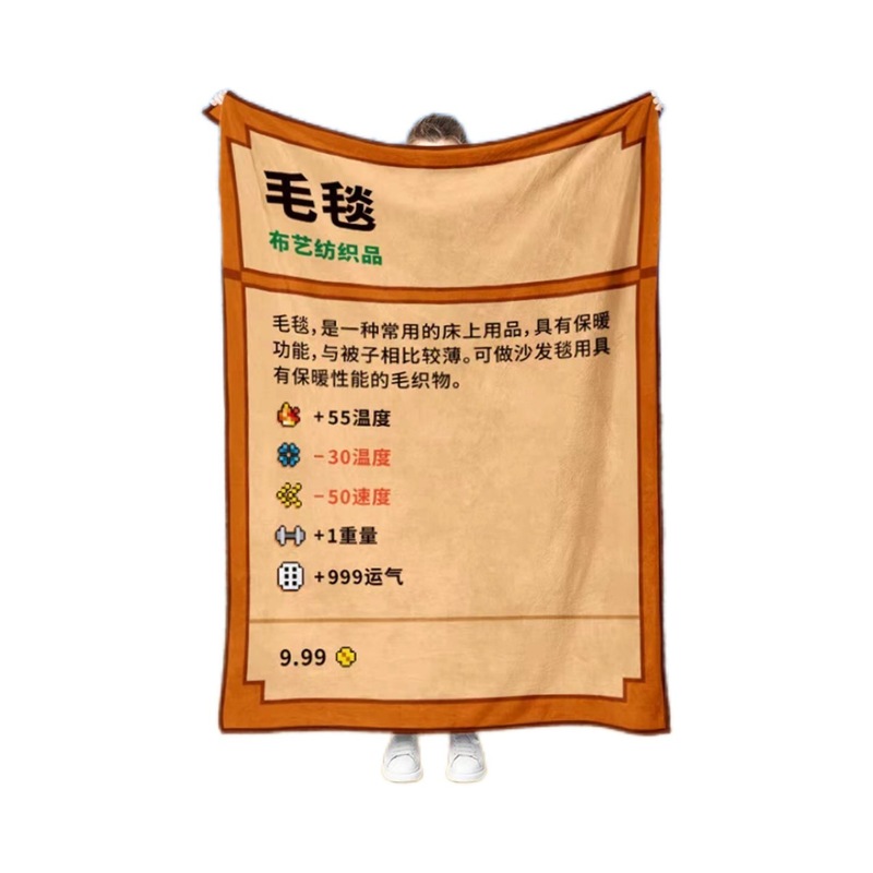 老乡的毛毯星露谷物语创意周边毯子夏天空调房柔软盖毯沙发披肩毯|undefined