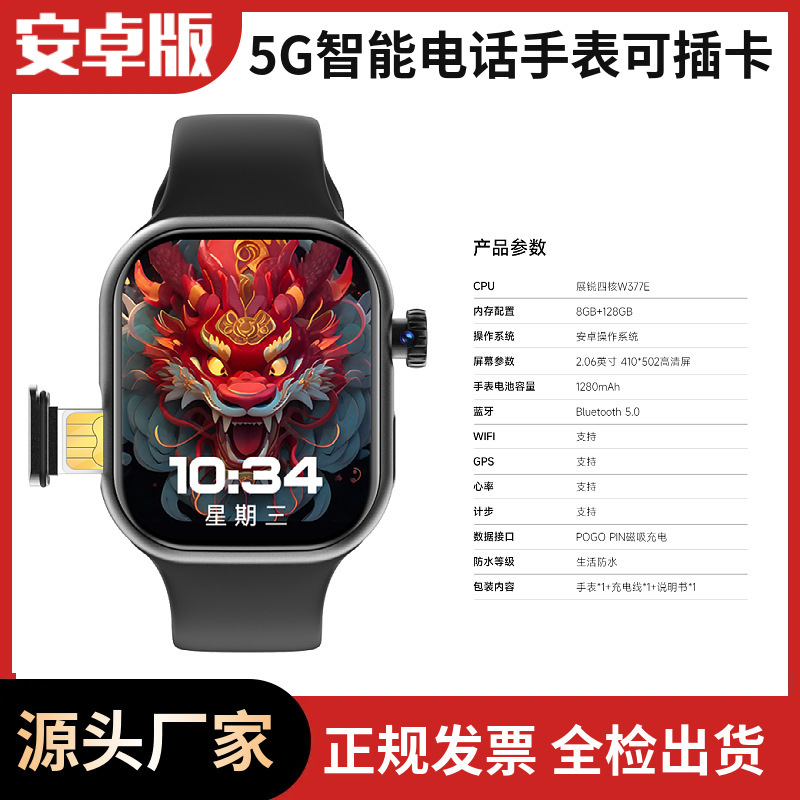 2025新款智能电话华强北手表可插卡儿童5g男拍照数码运动专用批发|undefined