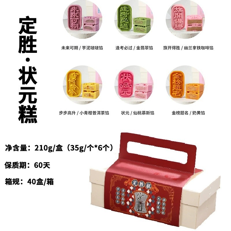 宴会勝利緑豆餅、お土産、大学入学試験、中学生、優勝ケーキ、1歳ケーキ、金賞ケーキ|undefined