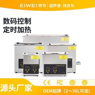 Eiwei Also Provides Cd-F Ultrasonic Cleaning Machine for Fuel Injector Mold Bearing Hardware Circuit Board Descaling