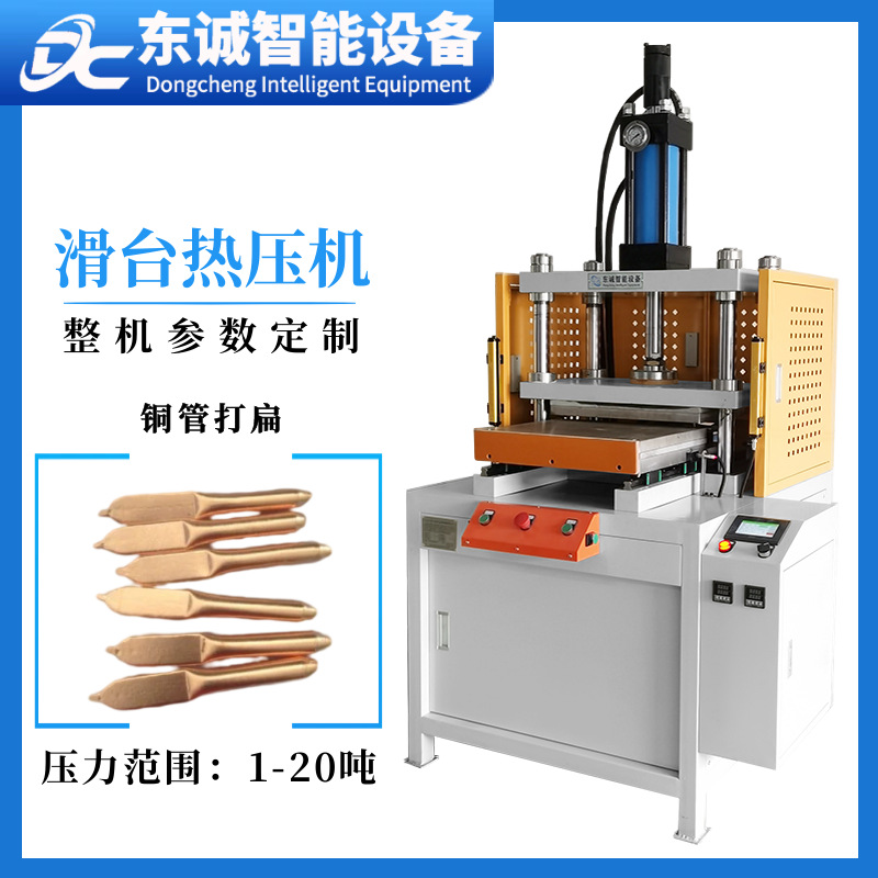 安徽工厂定制小型四柱热压机铜管打扁压入设备铜排散热管压扁压机