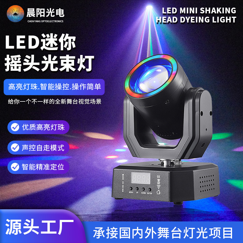 Mini Led Moving Head Beam Light, Sound-Controlled Self-Propelled Stage Special Effects Light, Bar Ktv Disco Atmosphere Light Mini Led Moving Head Beam Light, Sound-Controlled Self-Propelled Stage Special Effects Light, Bar Ktv Disco Atmosphere Light