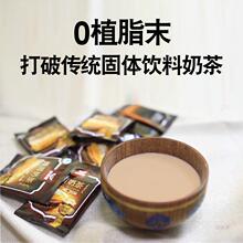 草原情内蒙古特产炒米牛乳普洱奶茶冲饮无植脂末咸味奶茶粉袋装