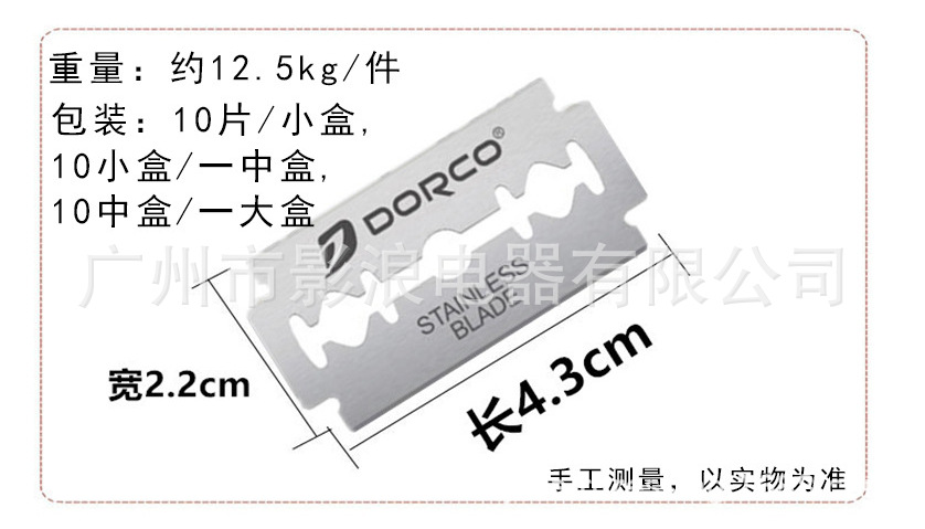 Hoja de acero inoxidable hoja de doble cara hoja de afeitar afilada hoja de vidrio hoja pequeña hoja de afeitar antigua