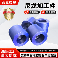 ナイロン加工品 耐摩耗性プラスチック製品 旋盤CNC加工 ナイロン異形部品 MC含油ナイロン軸套