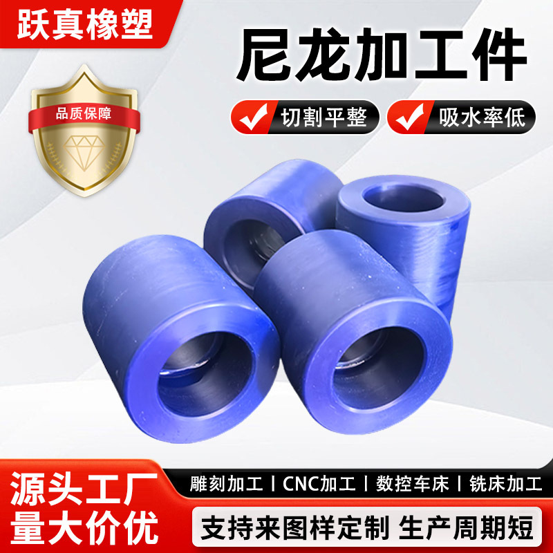 尼龙加工件耐磨塑料制品车床CNC机加工尼龙异形件MC含油尼龙轴套