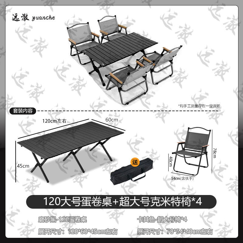 위안체 공식 직판 [슈프림 블랙] 초경량 휴대성 - 4인 패키지 B [120cm+4XL 의자] 여행 추천