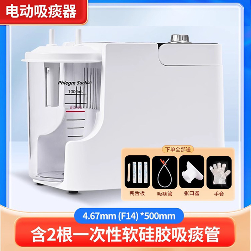 吸痰器家用老人医护儿童婴儿小型自动吸痰机医用电动负压式吸痰机|undefined