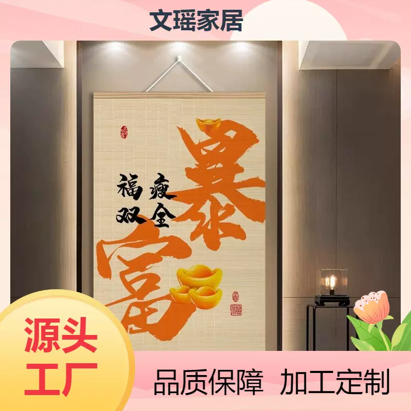 竹帘新中式茶室桌网红小院民宿办公室书房氛围布置字画挂画装饰画