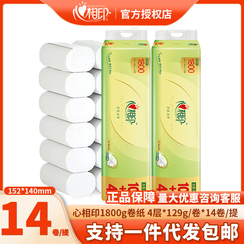 Xinxiangyin Coreless Toilet Paper Household Toilet Paper 1800g Bulk Wholesale Free Shipping Large Original Wood Pulp