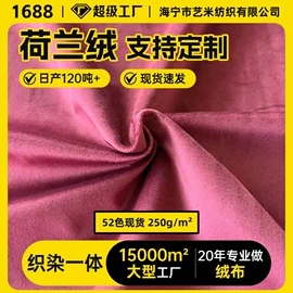 绒布
