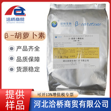 �F؛���l ʳƷ�� &beta;-���}���� ��ɫ�� 1%���� ���}����30%Һ�w