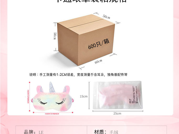 独角兽详情图LE_09.jpg