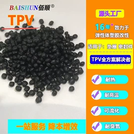 色母料;TPE;TPU