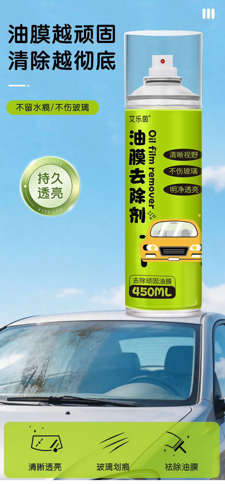 Car windshield oil film cleaner removes rainproof foam from car windows and rearview mirrors, wiper cleaner