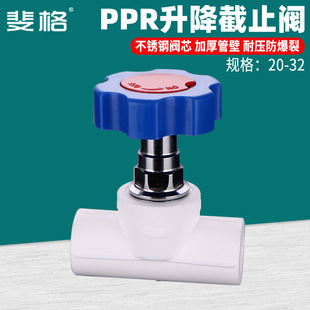 �Ӻ�PPRˮ���y�T����ʽ��ֹ�y20 25 32 4/6��1���_�P�yоˮ�����