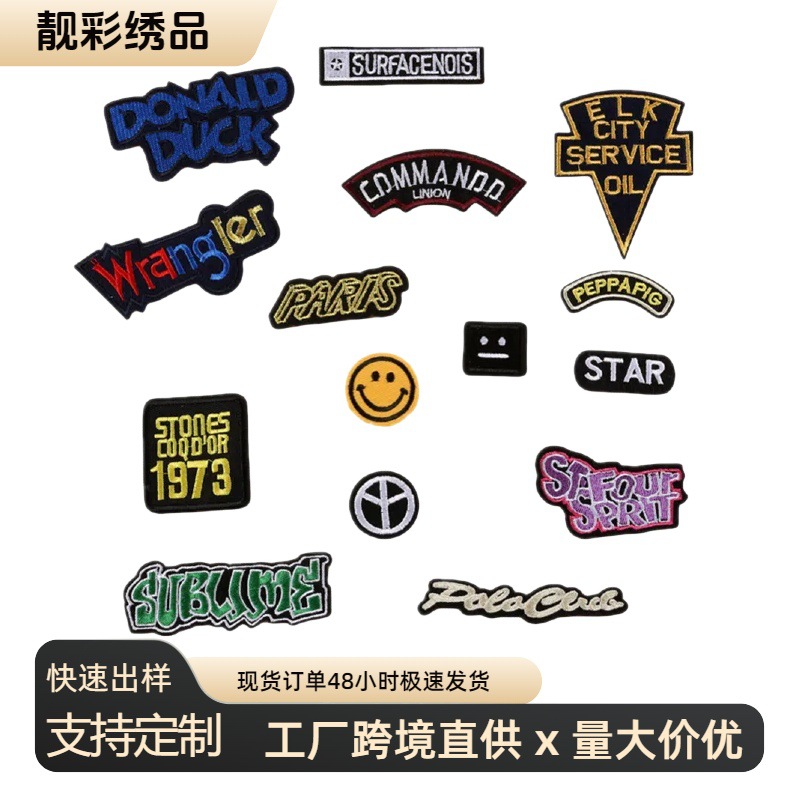 新款时尚英文字母刺绣布贴裤子破洞修补洞衣服帽子补丁贴