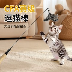 猫のおもちゃの宝の競技級の猫の棒の幼猫の斑点の羽は頭を換えて猫の用品の猫のおもちゃの大全をかむことに耐えます。