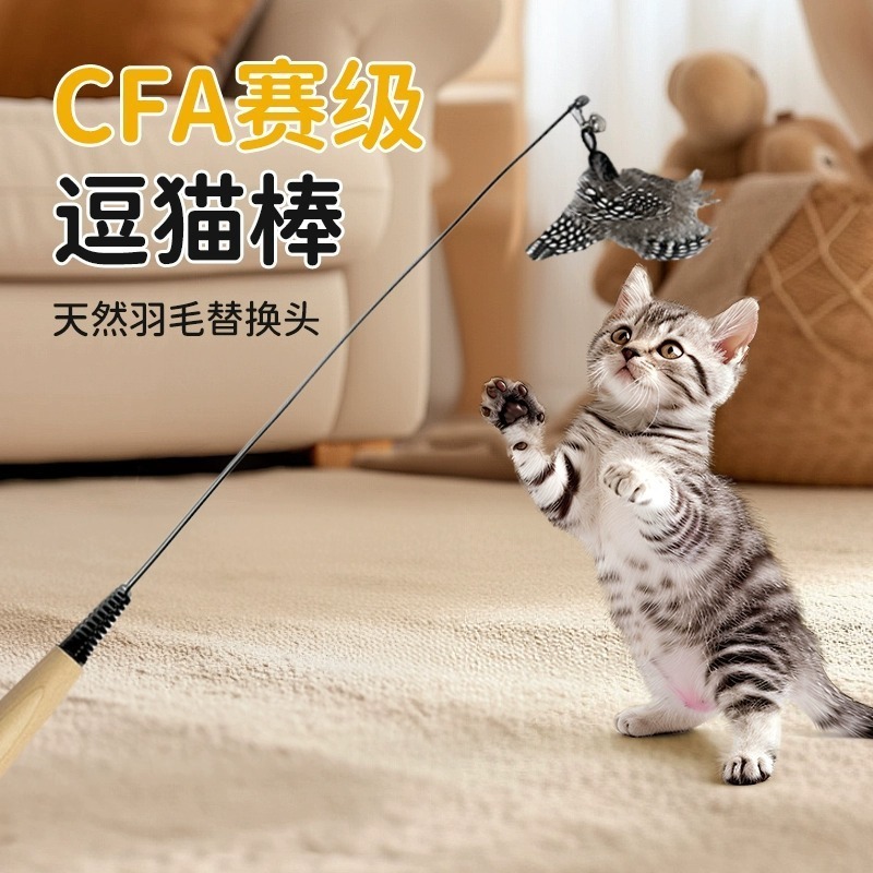 猫のおもちゃの宝の競技級の猫の棒の幼猫の斑点の羽は頭を換えて猫の用品の猫のおもちゃの大全をかむことに耐えます。|undefined
