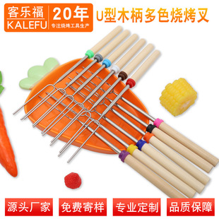 Outdoor Bbq Grill Fork Stainless Steel Bbq Fork 8 Colors Colorful Hot Dog Fork Telescopic U-Shaped Wooden Handle Bbq Gadgets