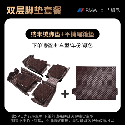 factory car floor mats full – Universal Foot Pad - special-offer-package-3-nano-fleece-floor-mat-flat-trunk-mat-bmw-4-series4-series-imported2021-2025-models-four-door-version