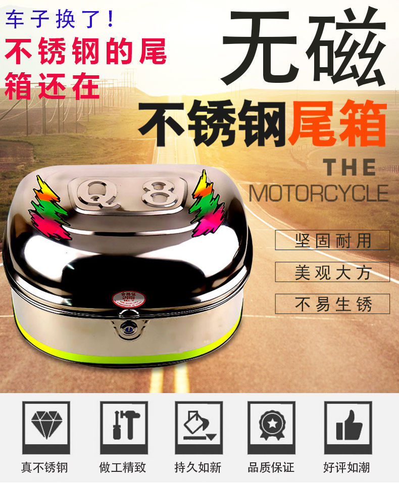 Motorcycle Trunk Tail Box Electric Car Rear Tail Box Extra Large Motorcycle Tail Box Thickened Stainless Steel