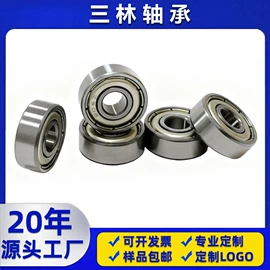 深沟球轴承;门窗滑轮;滑轮