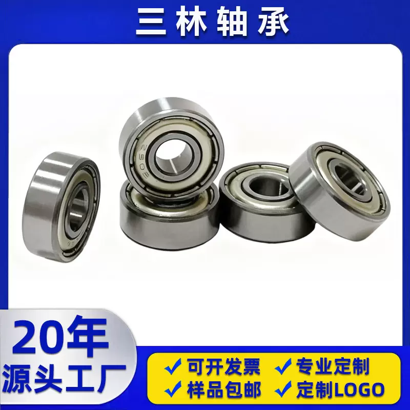 厂家直供微型深沟球轴承608zz滑板轮滑鞋轴承童车玩具脚轮轴承