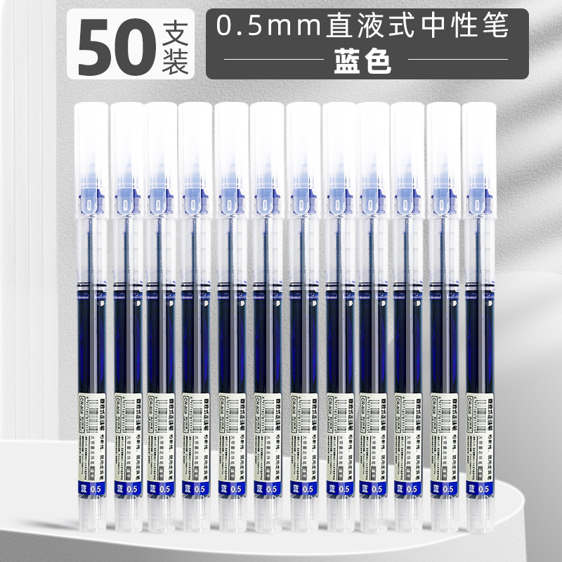 Straight pen pen [Blue-50 branches]