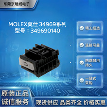 MOLEXĪ��349690140 �����z�� 14P 2.54mm ����Դ܇�d�����B����