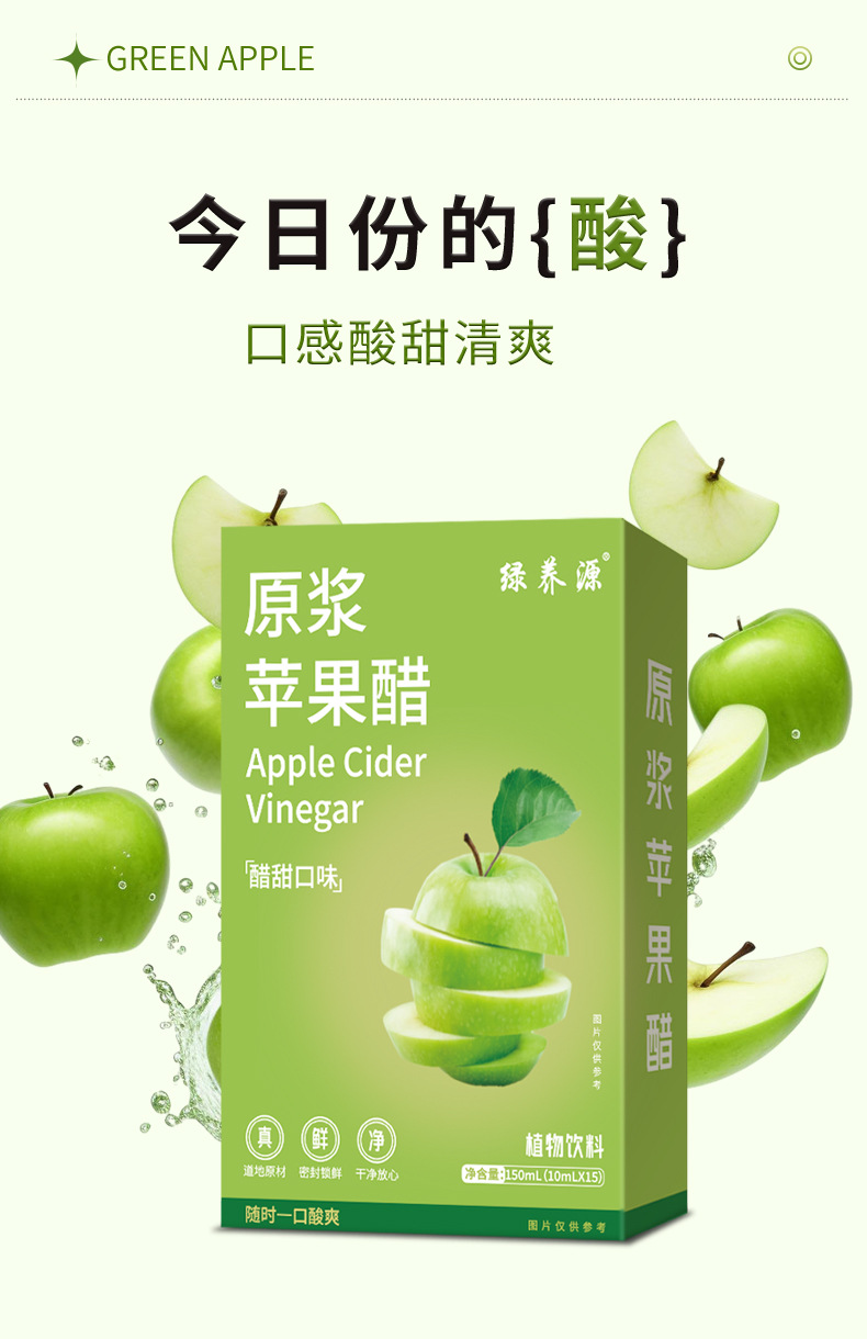 Apple Cider Vinegar Drink 150ml Raw Apple Pulp Vinegar with Dietary Fiber Post-Meal Beverage specifications