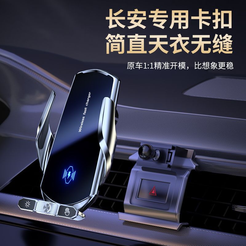 장안 무선 충전 휴대 전화 브래킷 CS35 | 5575 8595 YIDONG Z6 AUCHAN X5X70AA600 긴 여행