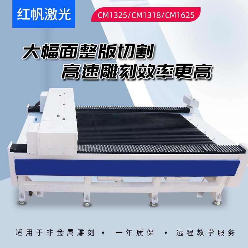 Redsail 100/130/150W 130x250cm co2 laser cutting machine