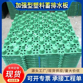 塑料建材;排水板;土工膜