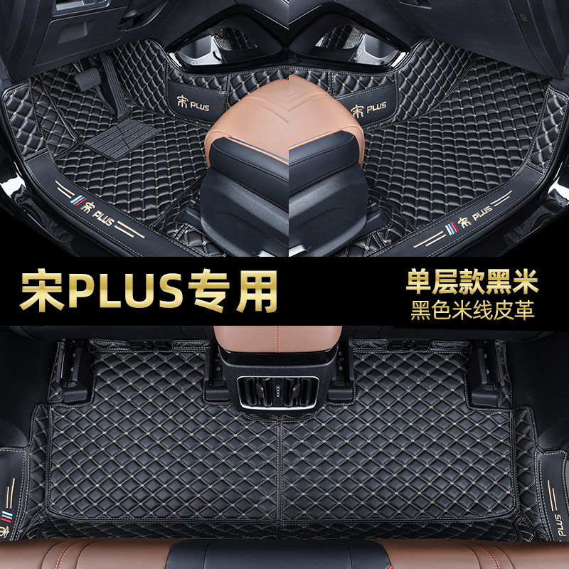 BYD Car Floor Mats For BYD Song Plus DMI 2025 EV Champion (Universal Foot Pad) - single-layer-black-beige