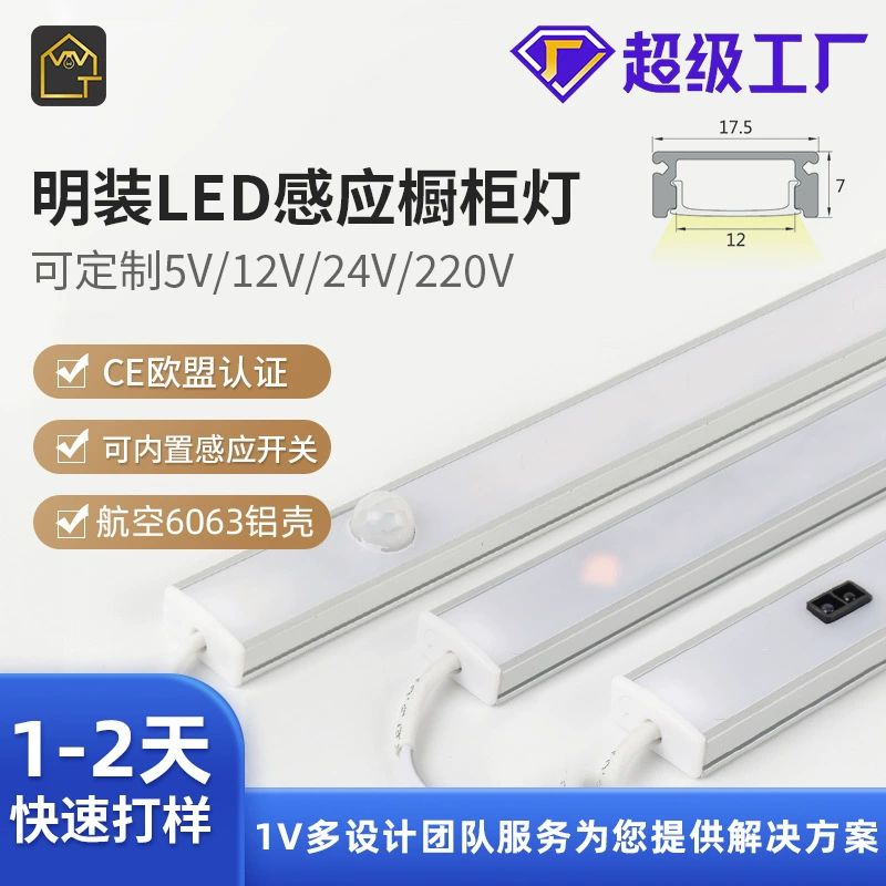 Светодиодный датчик ручного сканирования, светильник для шкафа, винный шкаф, входной шкаф, датчик человеческого тела, жесткая световая полоса, кухонный открытый линейный светильник