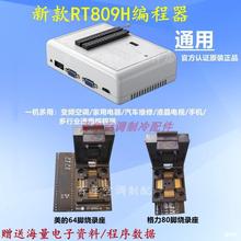 �m����¿�RT809H���������{Һ���ҕ��܇����80�_64�_�x������