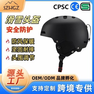 Cross-Border Outdoor Winter Ski Helmets, One-Piece Ski Warm Equipment Protective Gear, Customized Ski Supplies for Men and Women