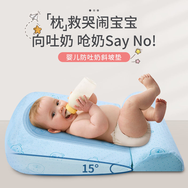 斜坡枕头婴儿防吐奶垫新生儿宝宝防溢奶侧睡躺喂奶防呛奶睡垫斜坡