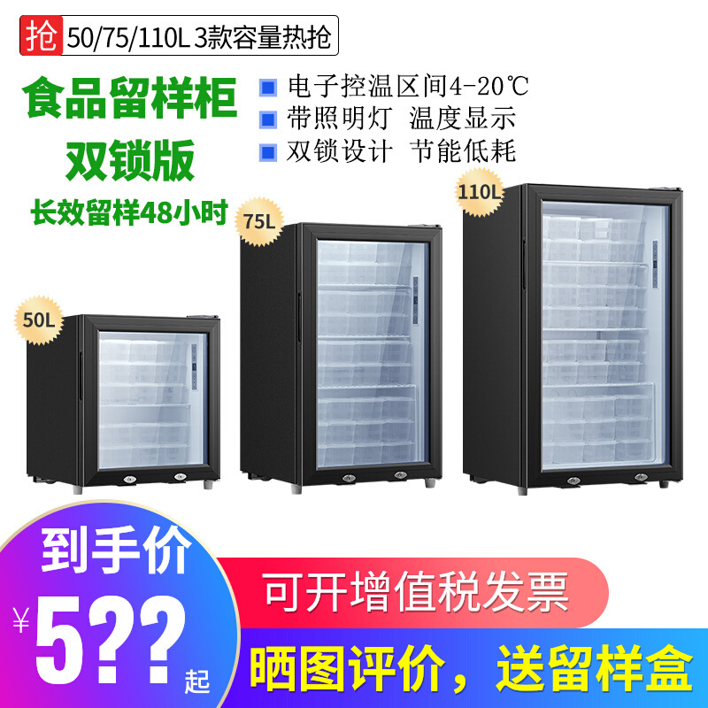 Double-Lock Food Sample Retention Cabinet for School Kindergarten Canteen 48-Hour Sample Retention Refrigerator Fresh-Keeping Refrigerated Display Cabinet