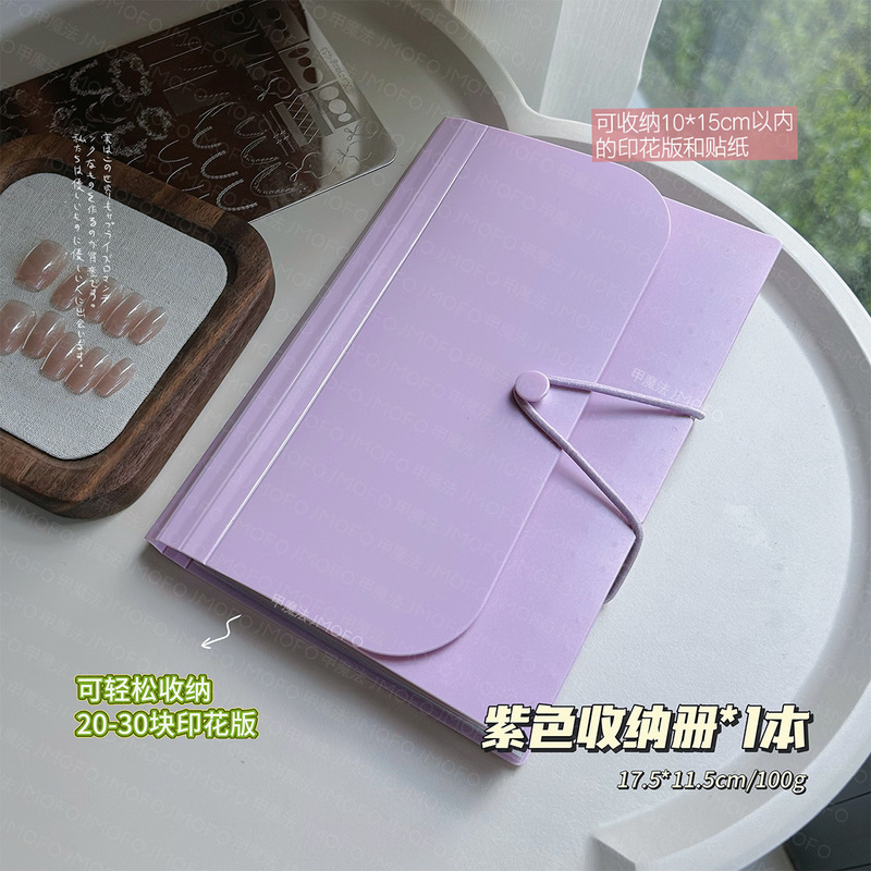 美甲印花钢板收纳册可折叠防尘透明防刮花指甲贴纸整理美甲工具|undefined