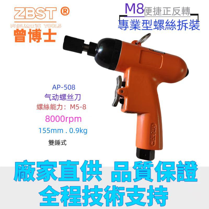 手枪式风批气动工业级气动螺丝刀大功率大扭力起子8H10H12H气