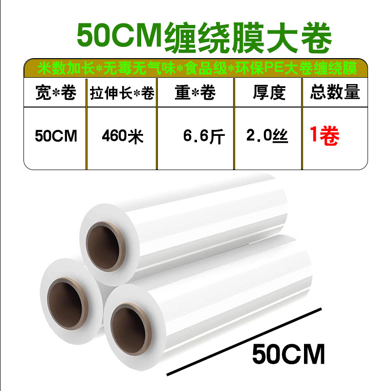 [50 millones de volúmenes vendidos en 2023] película de enrollamiento de pe pequeño rollo de película de embalaje para llevar película de sellado película de preservación industrial