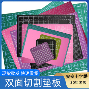 A4 cutting board PVC cutting pad cutting board cutting board grid board advertising cutting model
