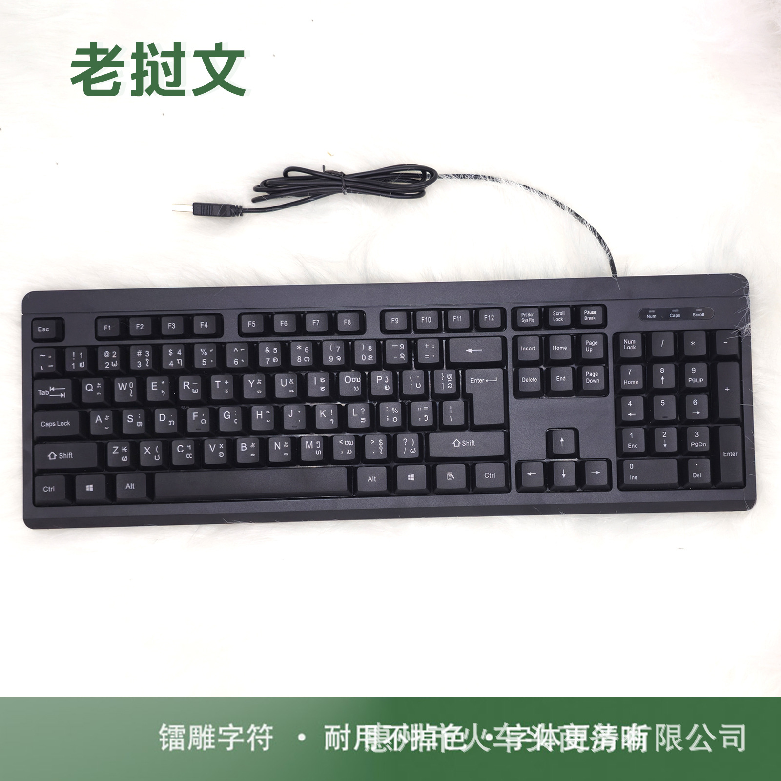 Venta directa de fábrica USB Taiwán idioma tailandés ruso coreano unidad japonesa escritorio de oficina teclado de película con cable