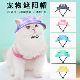 狗狗猫咪夏季遮阳防晒猫帽子防脱可调节绳扣渔夫帽狗宠物用品批发