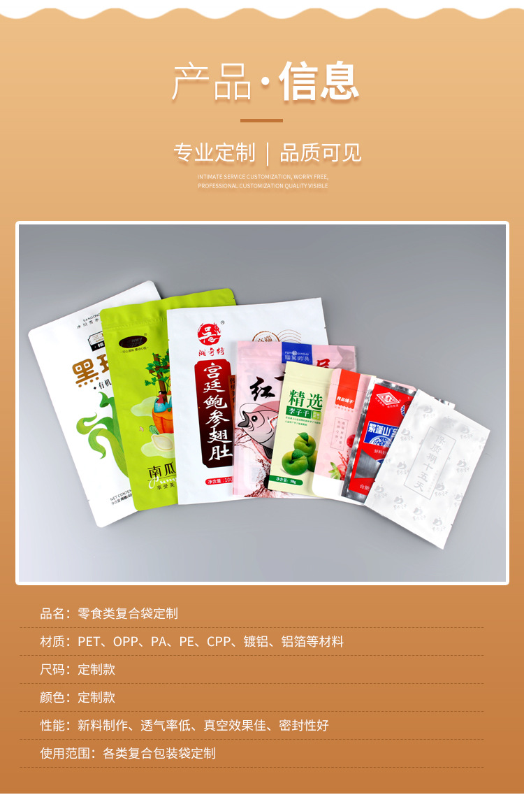 包装袋定制小批量