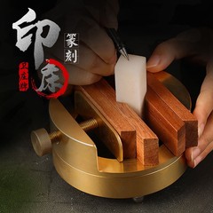 黃銅篆刻印床刻床一體大號篆刻床360度旋轉印章雙頭文房用品批發