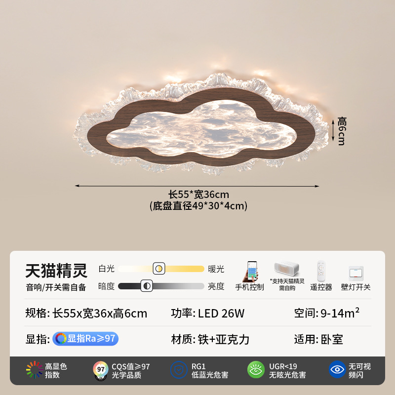 Luz de techo de la sala de estar de nubes estilo antiguo minimalista 2026 nueva atmósfera lujosa decoración del dormitorio luz principal de la sala de estar 472L