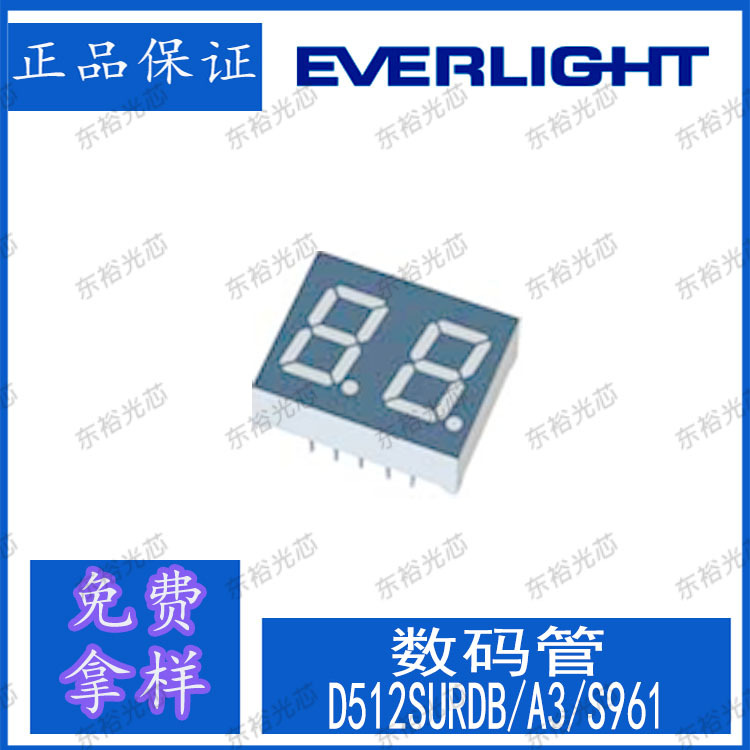 D512SURDB/A3/S961  LED数码管